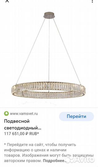 Люстра хрустальная