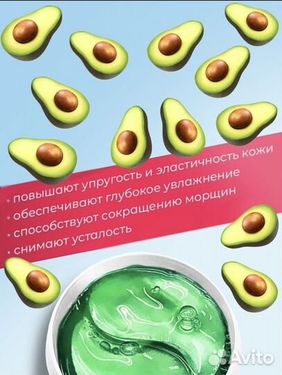 Патчи для глаз