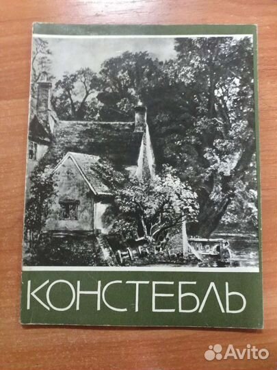 Альбом книга репродукции 1959, 62, 63гг