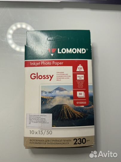 Фотобумага Lomond