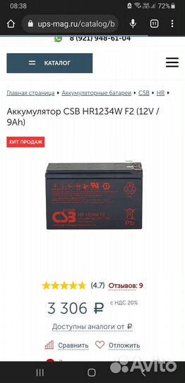 Аккумулятор для мотоцикла и др