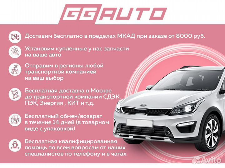 Правая противотуманная фара рамка Камри V40 09-11