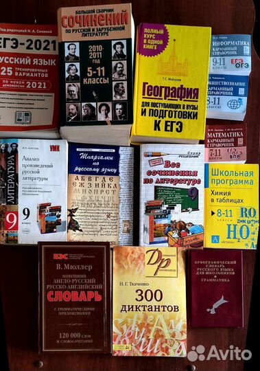 Учебные пособия