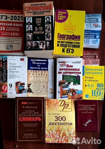 Учебные пособия