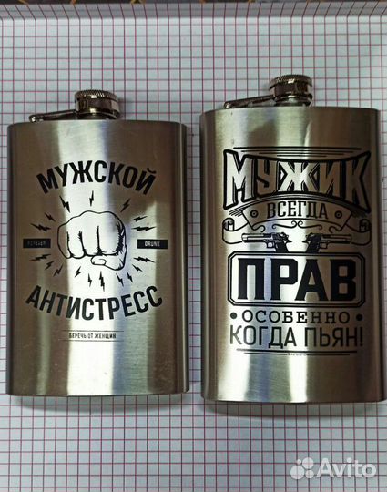 Фляжки