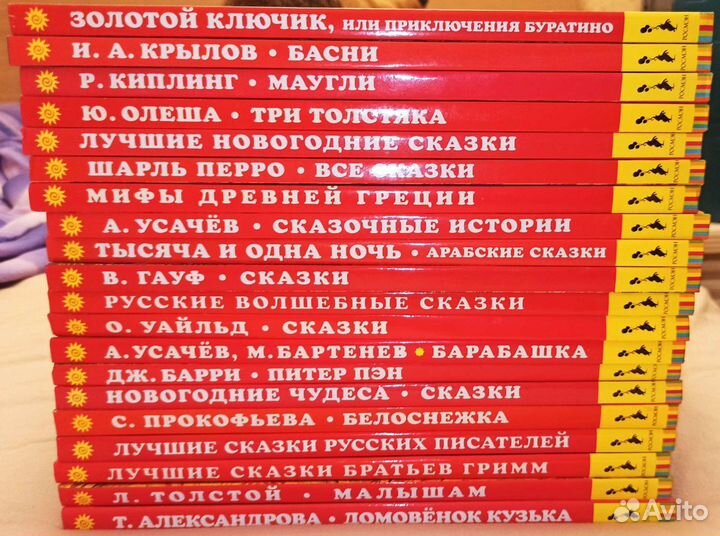 Серия в гостях у сказки