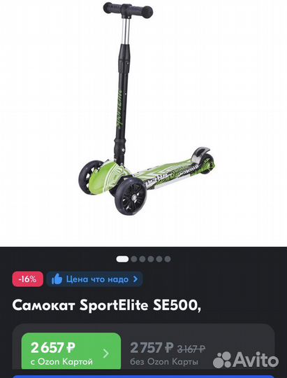 Самокат трехколесный sportelite