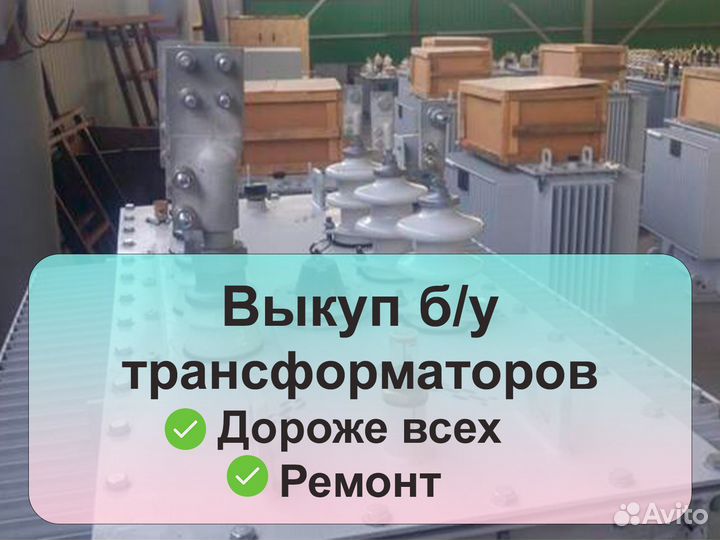 Трансформатор тмг 5000/6 б/у