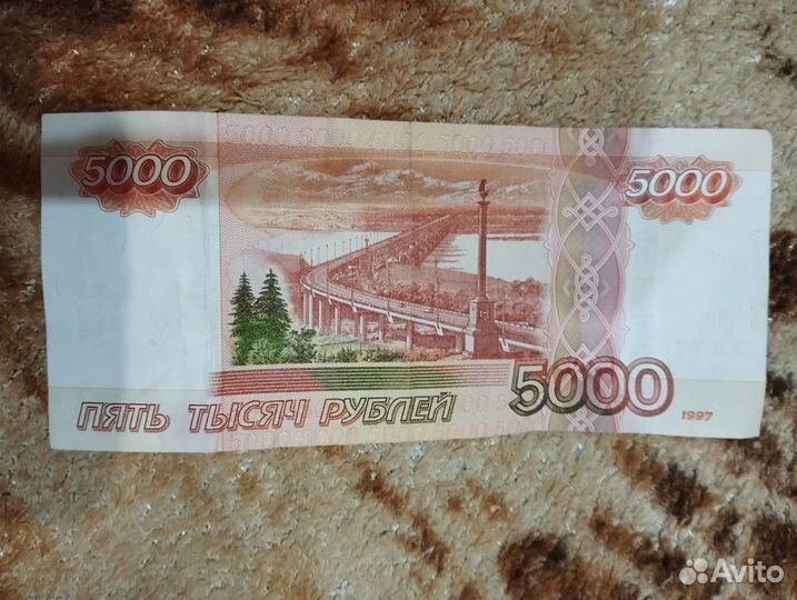 Купюра 5000 рублей 1997 года