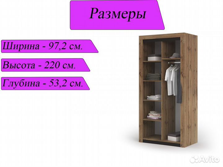 Шкаф распашной