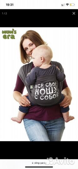 Трикотажный слинг-шарф Mum's Era