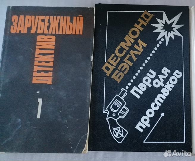 Книги (зарубежные детективы)