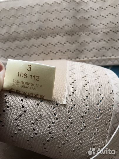 Бандаж для беременных