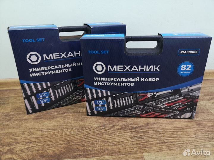 Набор инструментов