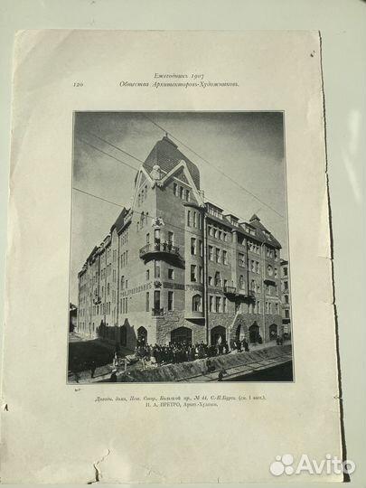 Архитектура Санкт-Петербурга 1910