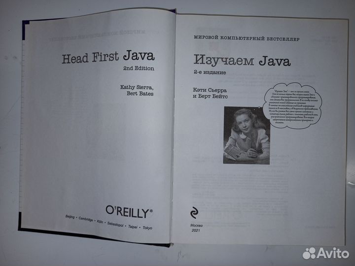 Книга Изучаем Java
