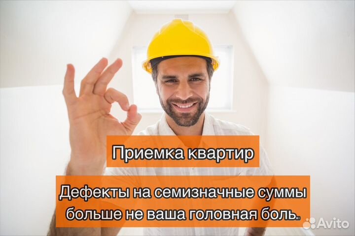 Приемка квартиры от застройщика