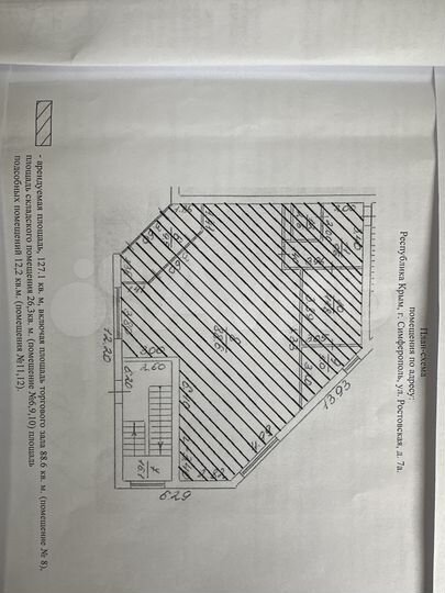 Свободного назначения, 127.01 м²