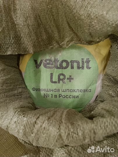 шпаклевка полимерная финишная vetonit lr 20кг