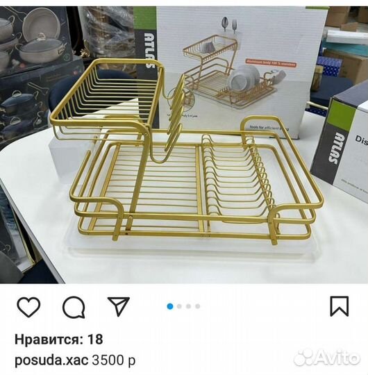 Сушилка для посуды