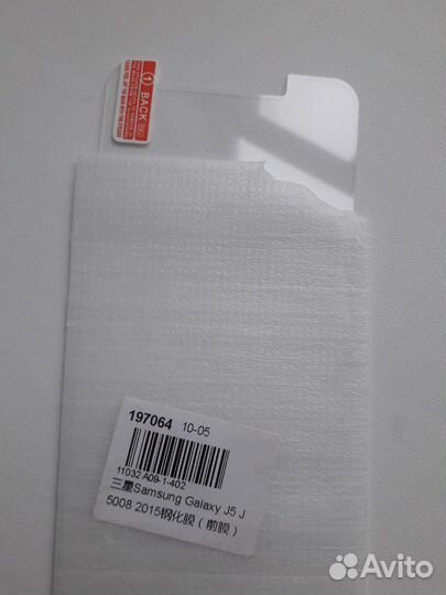 Стекло защитное для смартфона Samsung Galaxy j5