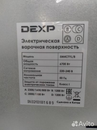 Встраиваемая электрическая панель