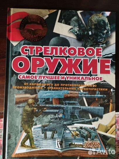 Книга-альбом 