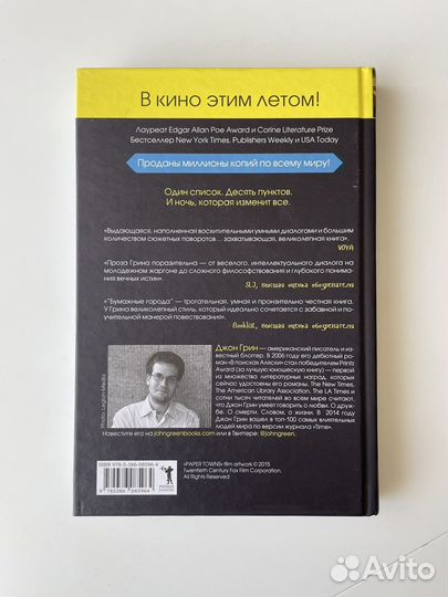Книги Джона Грина
