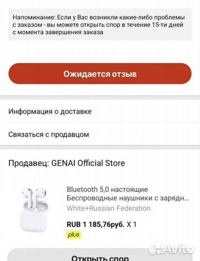 Беспроводные наушники