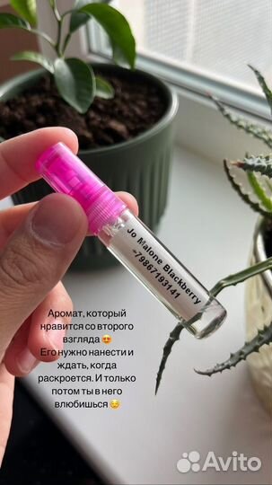 Духи на разлив