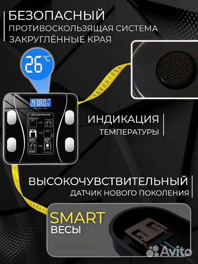 Умные напольные весы с приложением