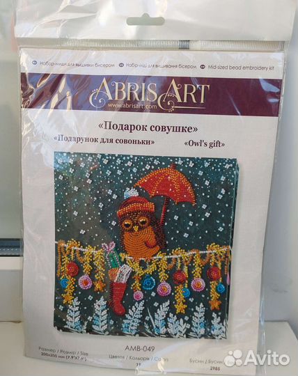 Сова набор для вышивания