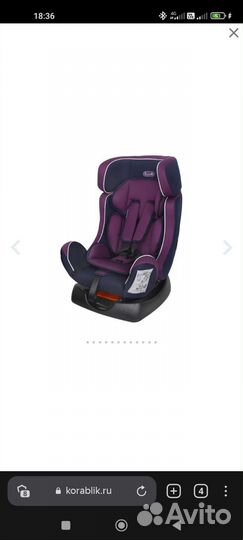 Автокресло 0-25кг