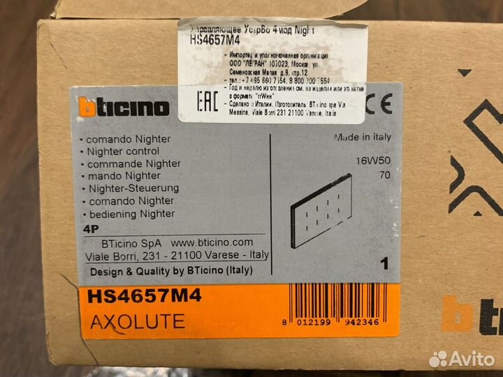 HS4657M4 Nighter Устр. управления 4 модуля Bt