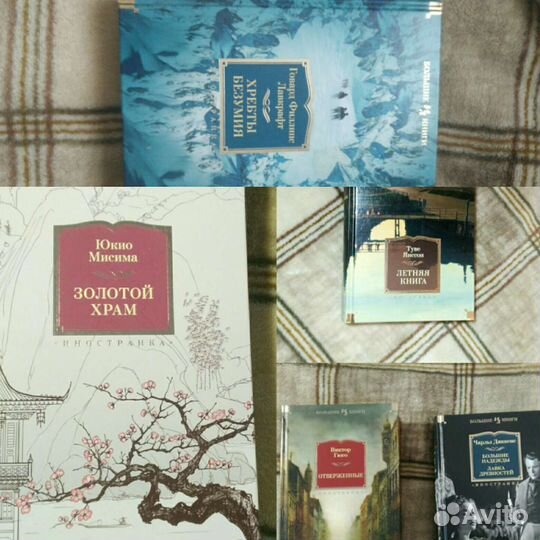 Азбука/Иностранка. Большие книги