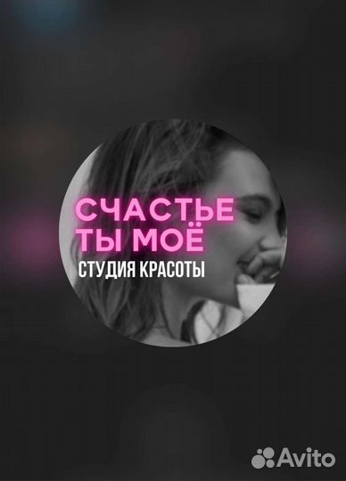 Мастер по наращиванию ресниц и оформлению бровей