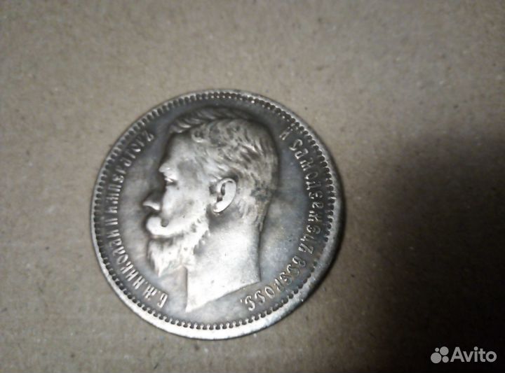 Манеты Старинные, Царские