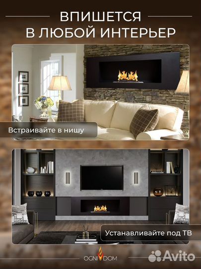 Биокамин встраиваемый