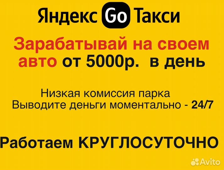 Водитель на личном автомобиле