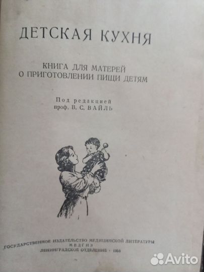 Книга 1958 г