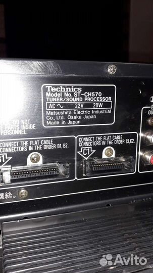 Музыкальный центр technics 570