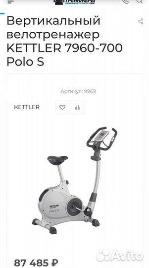 Kettler Велотренажёр до 130кг (доставка)