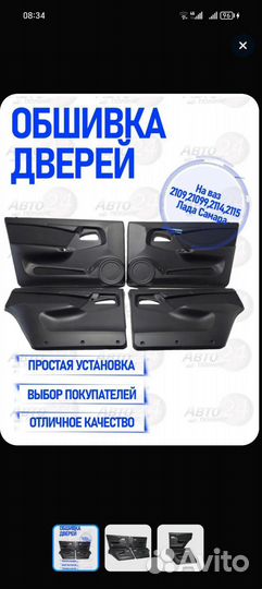 Дверные карты ваз 2114 евро