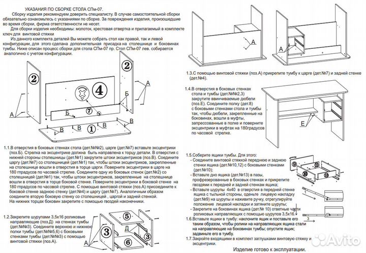 Письменный стол со встроенной тумбой спм-07-1Б, цвет белый, шхгхв 120х60х74 см., универсальная сборк