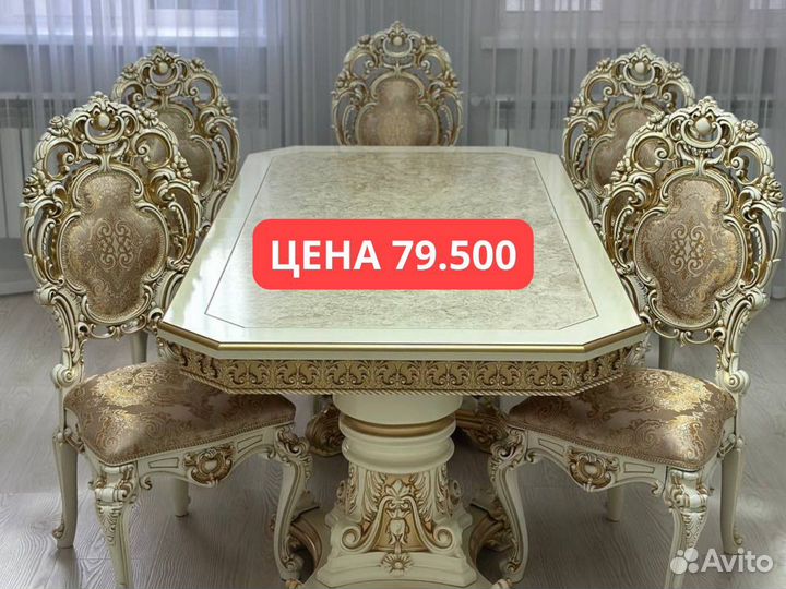 Столы и Стулья