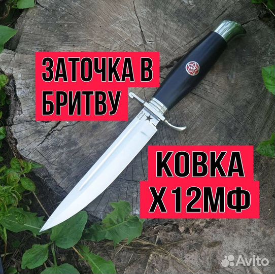 Нож охотничий финка нквд