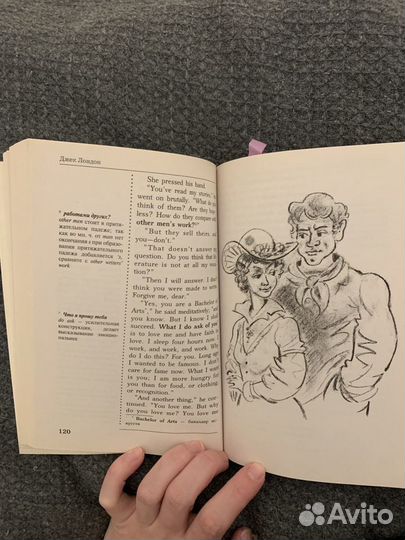 Мартин иден на английском с разбором