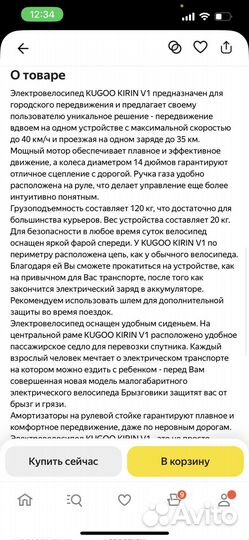 Электровелосипед kugoo v1