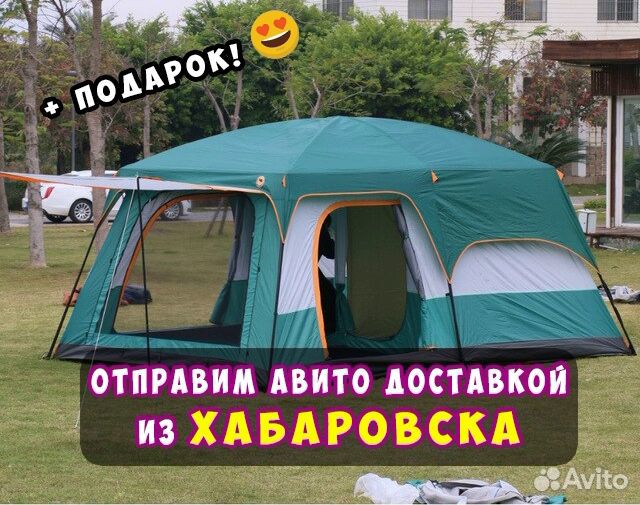 Палатка кемпинговая