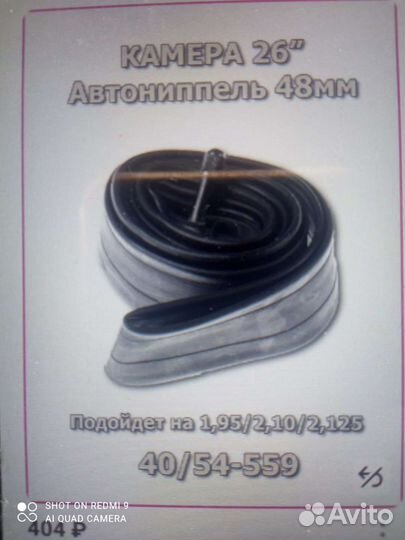 Покрышка,камера для велосипеда